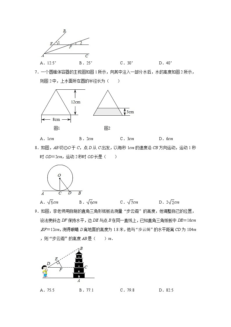 2023年广东省茂名市高州市中考数学三模试卷（含解析）02