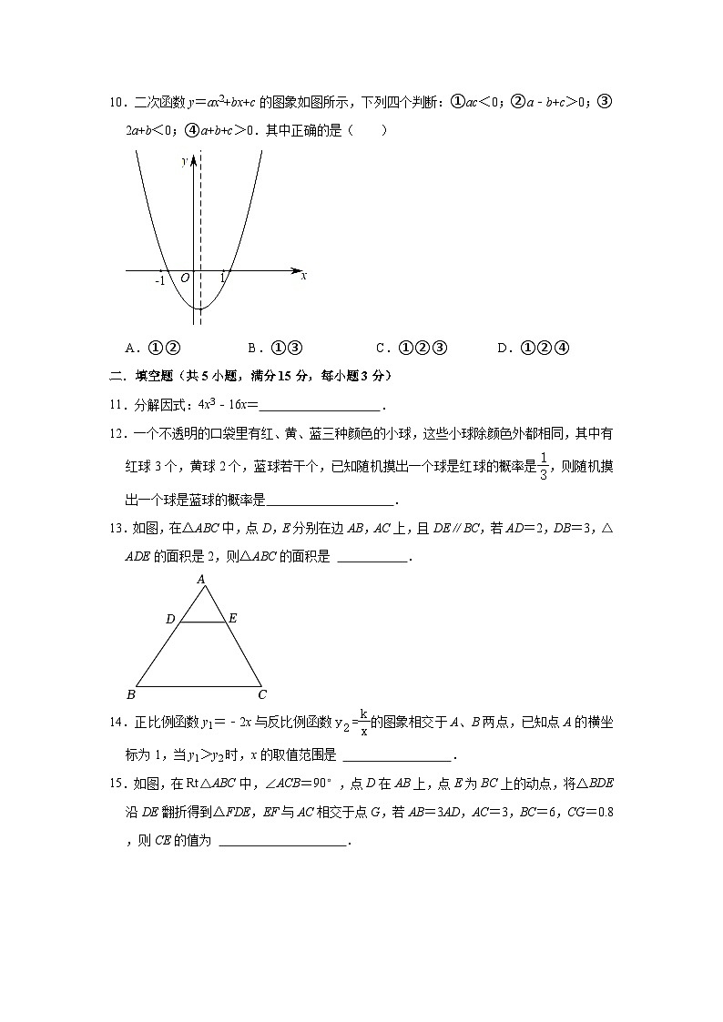 2023年广东省茂名市高州市中考数学三模试卷（含解析）03