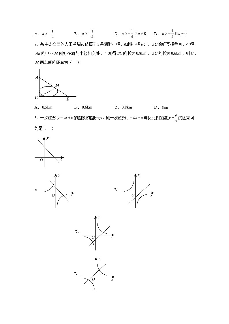 甘肃省白银市第五中学2023-2024学年九年级上学期期末数学试题（含解析）02
