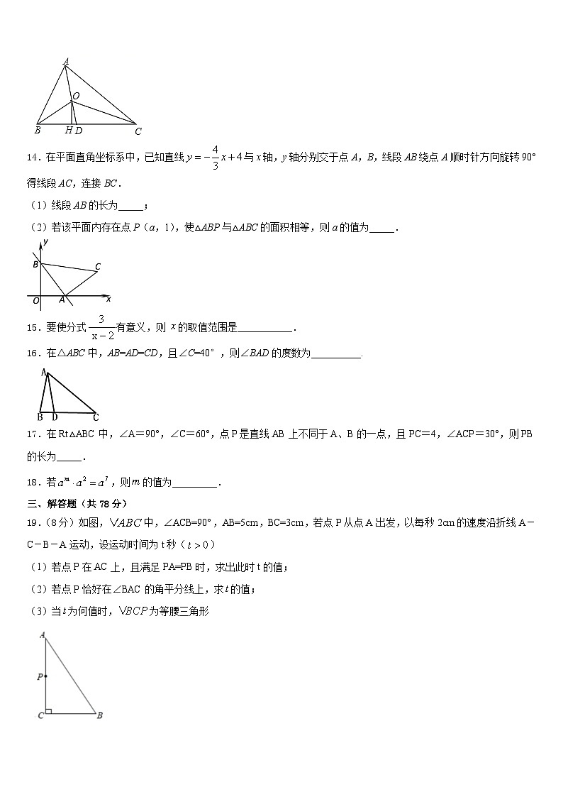 2023-2024学年江苏省金坛区八上数学期末经典试题含答案03