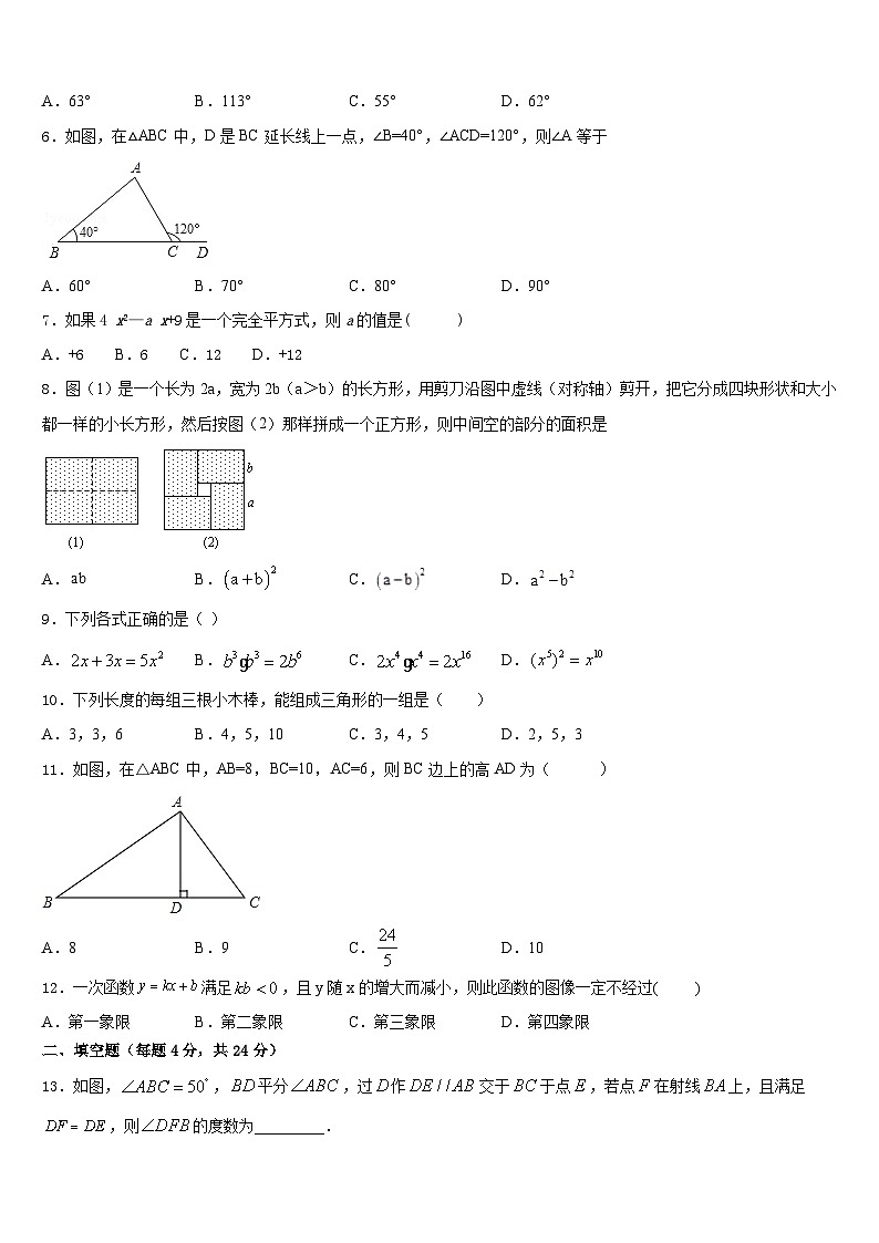 2023-2024学年江苏省苏州高新区六校联考数学八年级第一学期期末检测模拟试题含答案02