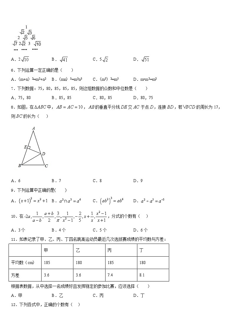 2023-2024学年江苏省苏州昆山市八上数学期末质量跟踪监视试题含答案02