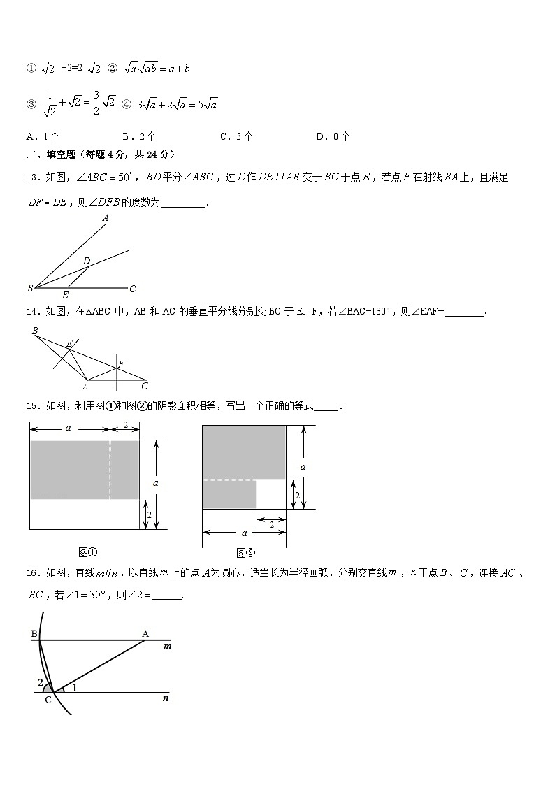2023-2024学年江苏省苏州昆山市八上数学期末质量跟踪监视试题含答案03
