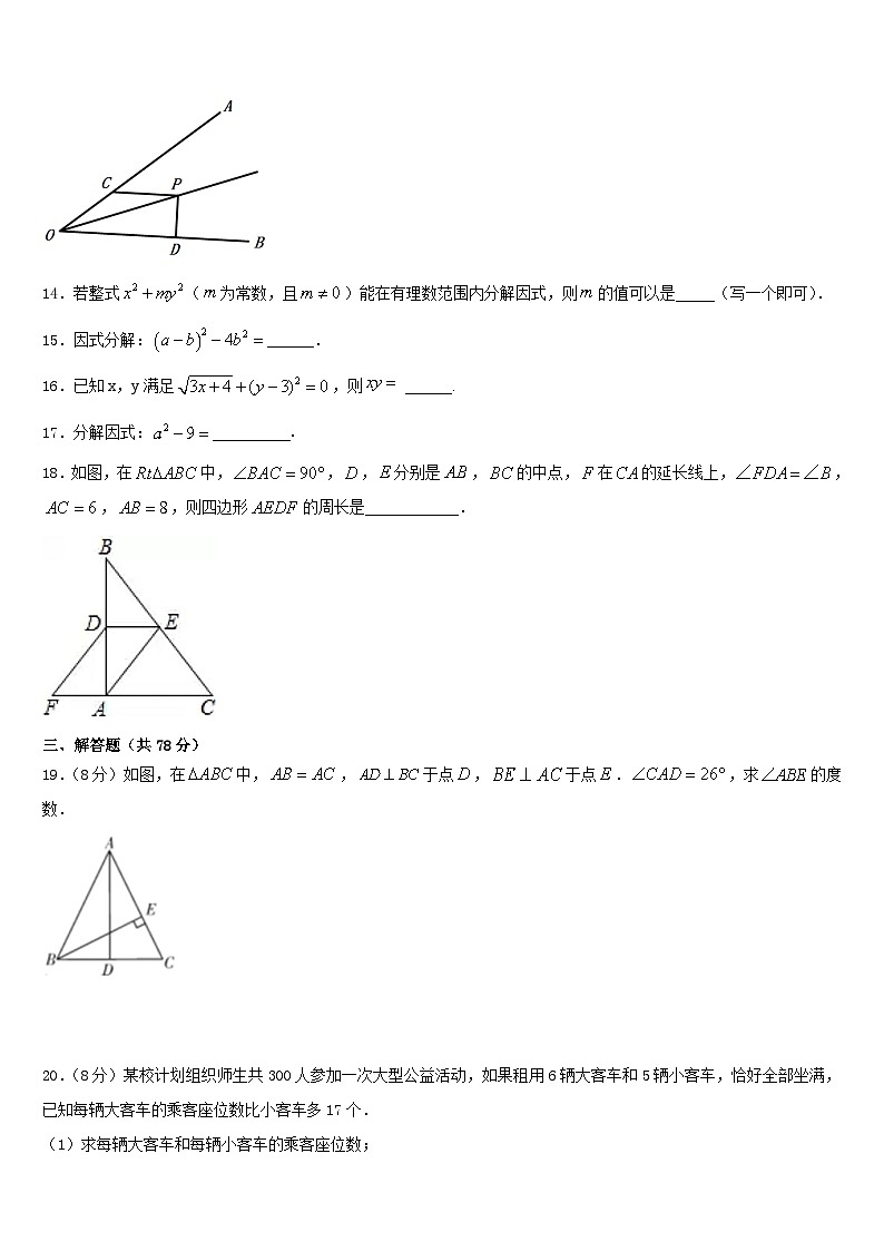 2023-2024学年江苏省苏州昆山市石牌中学数学八年级第一学期期末经典试题含答案03