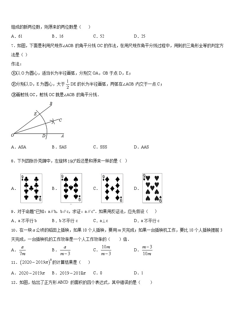 2023-2024学年江苏省苏州市、常熟市数学八年级第一学期期末复习检测模拟试题含答案02