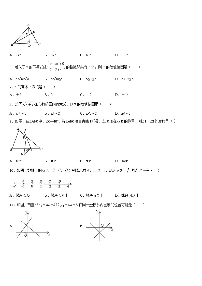 2023-2024学年江苏省苏州市高新区实验八上数学期末检测试题含答案02