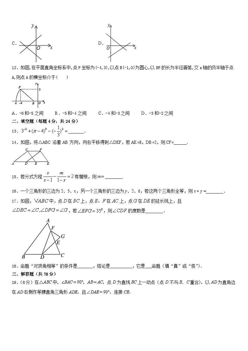 2023-2024学年江苏省苏州市高新区实验八上数学期末检测试题含答案03