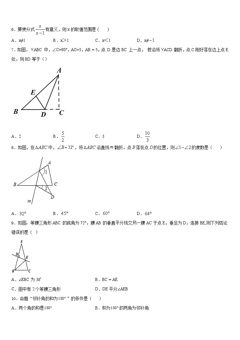 2023-2024学年江苏省苏州市虎丘区立达中学数学八上期末教学质量检测试题含答案02