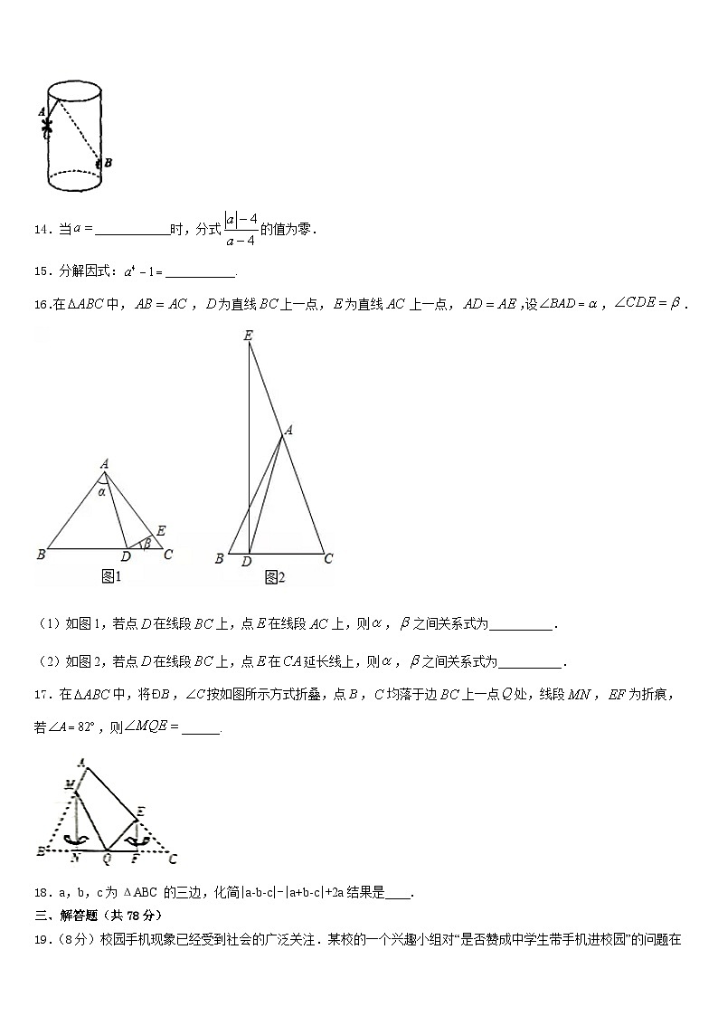2023-2024学年江苏省苏州市名校八上数学期末复习检测模拟试题含答案03