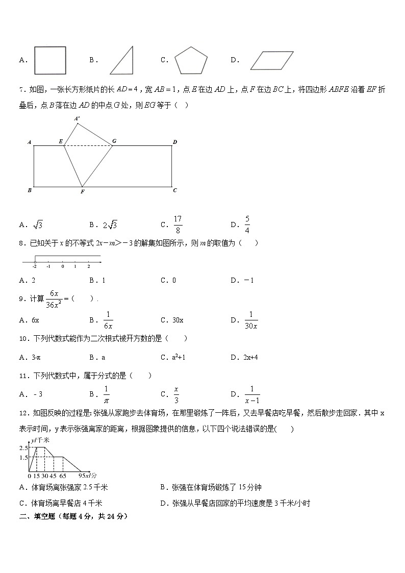2023-2024学年江苏省苏州市新草桥中学八上数学期末学业质量监测模拟试题含答案02