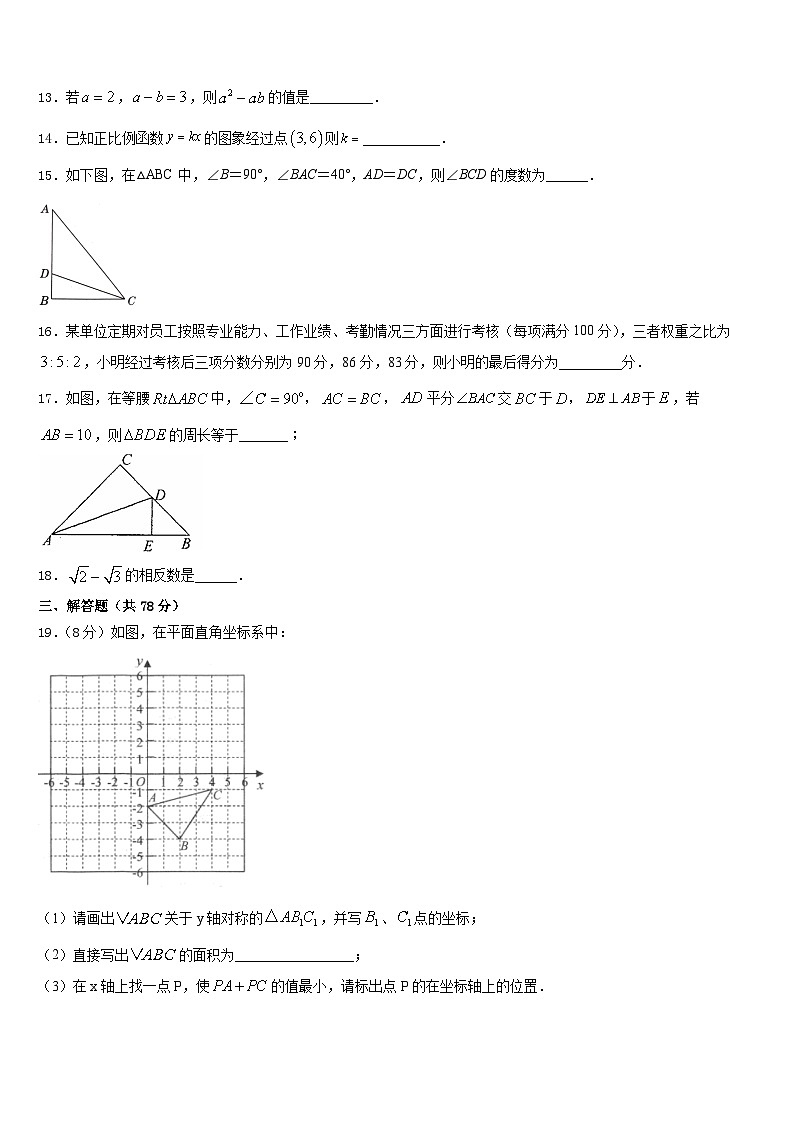 2023-2024学年江苏省苏州市新草桥中学八上数学期末学业质量监测模拟试题含答案03
