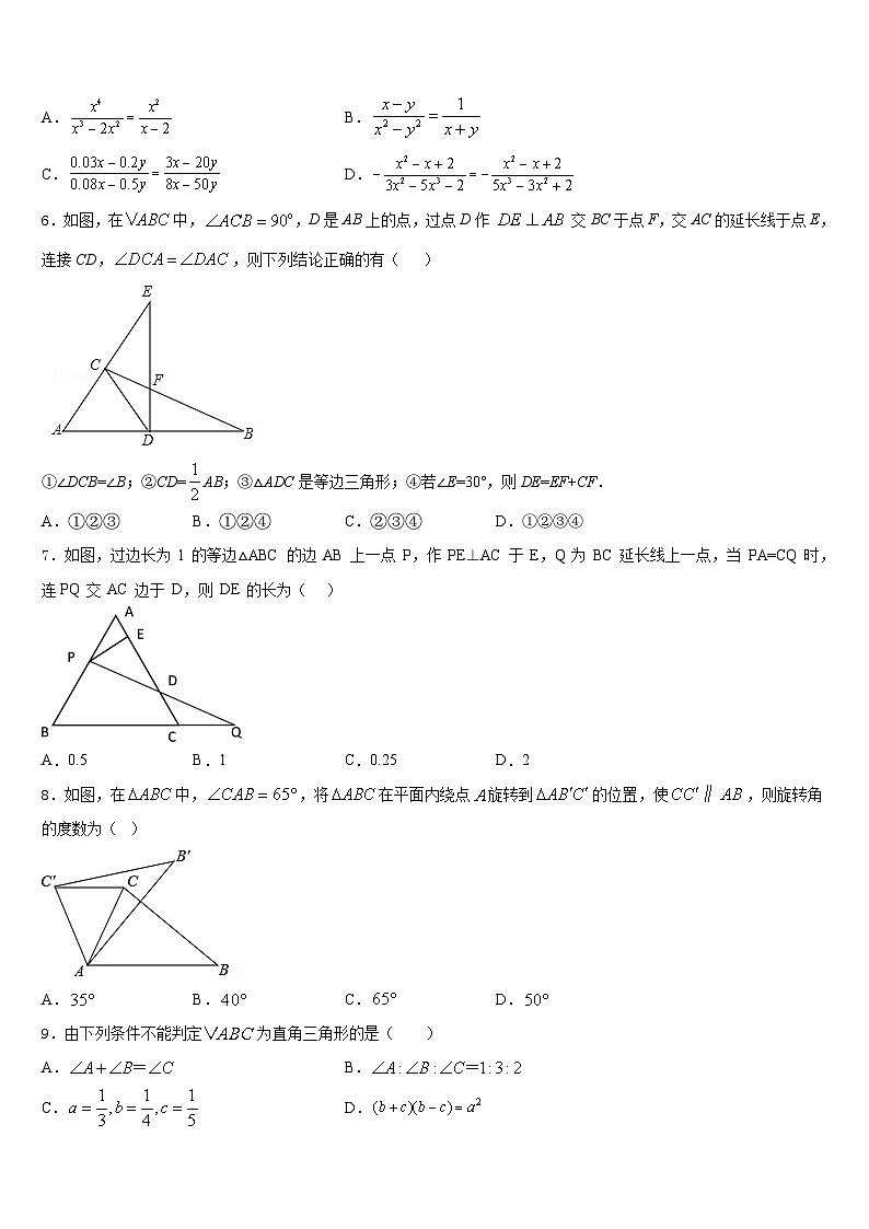 2023-2024学年江苏省镇江丹徒区七校联考八上数学期末达标检测试题含答案02