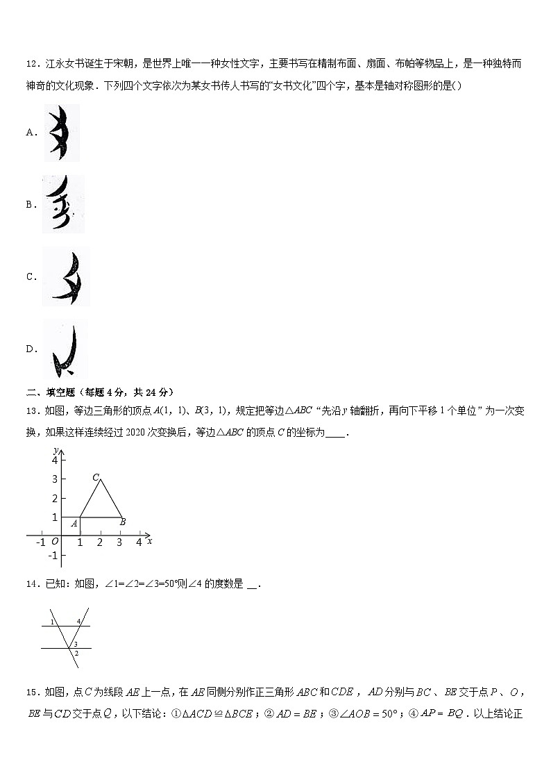 2023-2024学年江苏省镇江市丹徒区八年级数学第一学期期末复习检测模拟试题含答案03