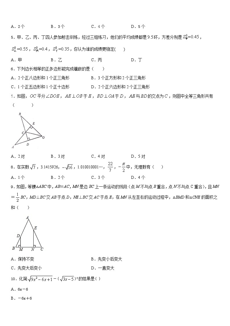 2023-2024学年江西省抚州市金溪县八上数学期末统考模拟试题含答案02