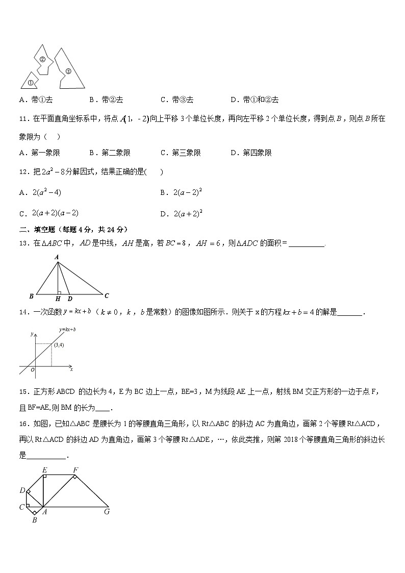 2023-2024学年江西省吉安吉州区五校联考八年级数学第一学期期末经典试题含答案第3页