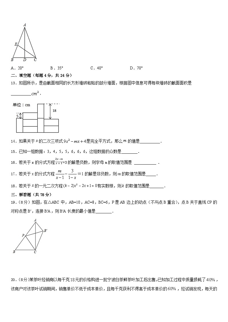 2023-2024学年江西省吉安市永新县八上数学期末联考试题含答案03
