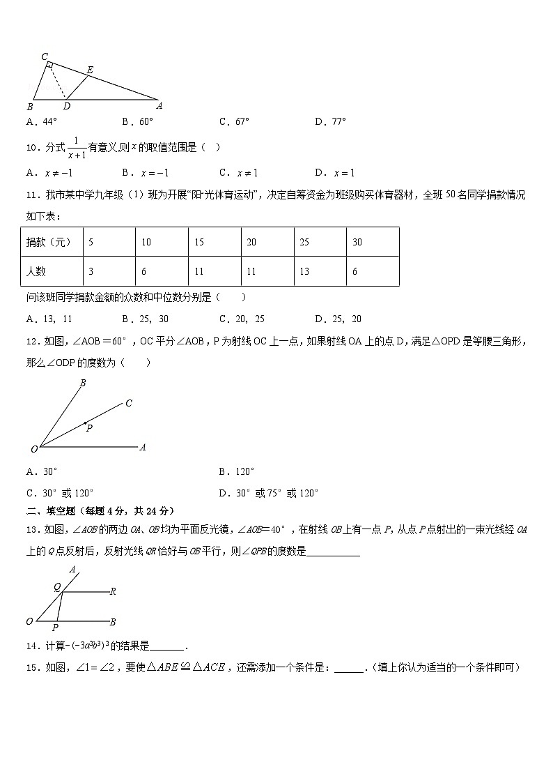 2023-2024学年江西省吉水县数学八上期末综合测试模拟试题含答案03