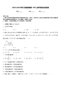 2023-2024学年江西省景德镇一中八上数学期末监测试题含答案