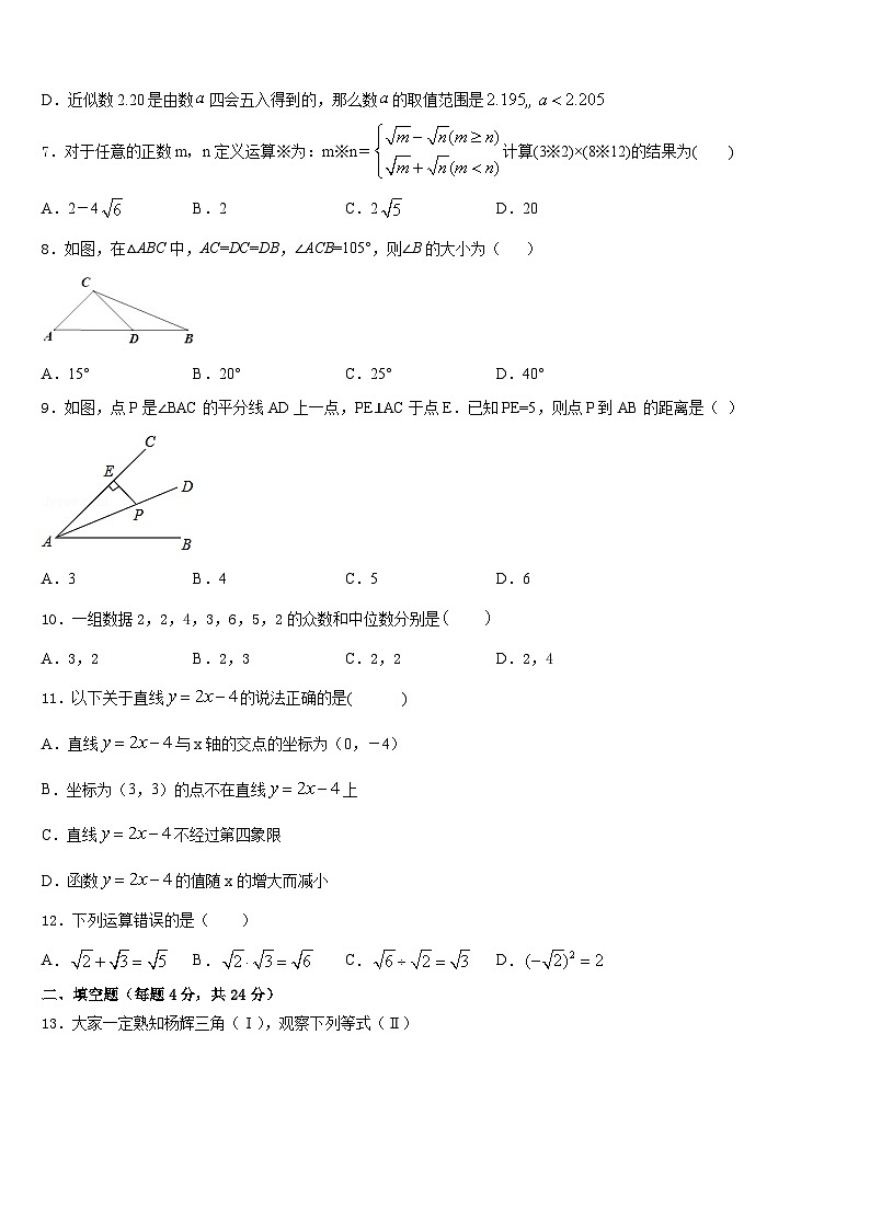 2023-2024学年江西省九江市修水县八年级数学第一学期期末检测试题含答案第2页