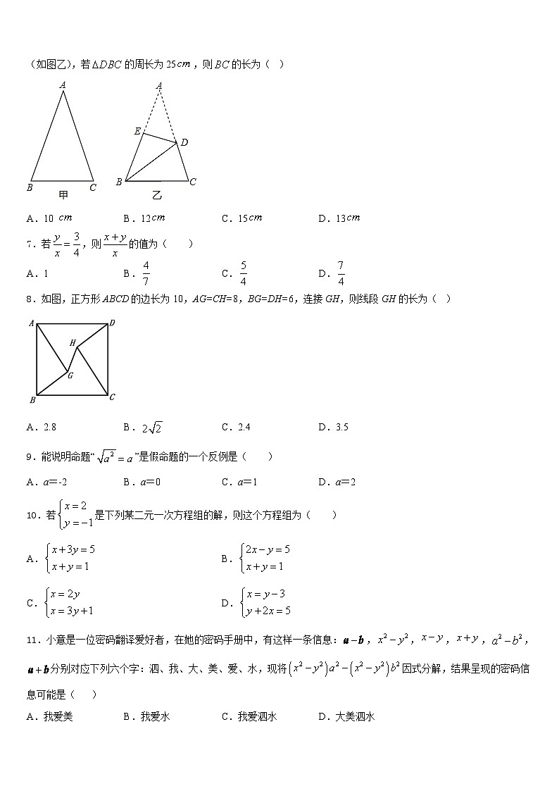 2023-2024学年江西省瑞金市瑞金四中学八上数学期末统考试题含答案第2页
