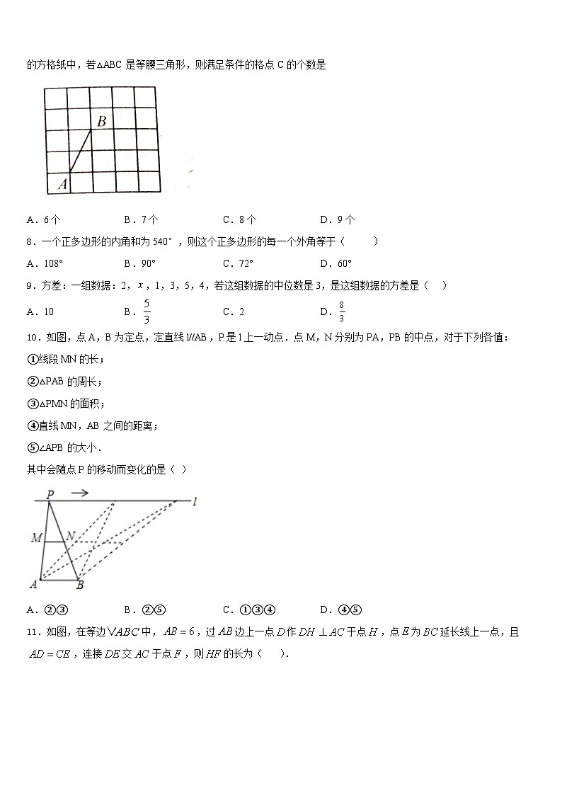 2023-2024学年江西省上饶市婺源县八上数学期末学业质量监测试题含答案02