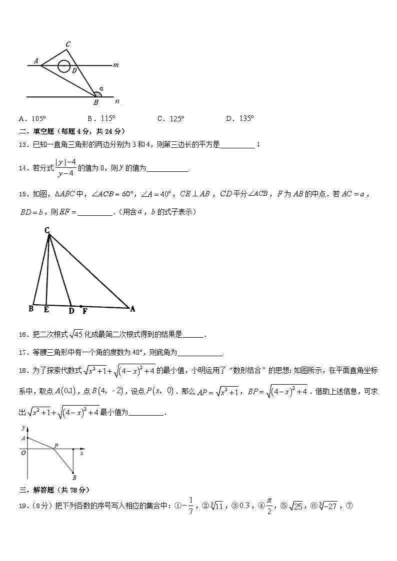 2023-2024学年江西省萍乡市安源区八年级数学第一学期期末经典试题含答案第3页