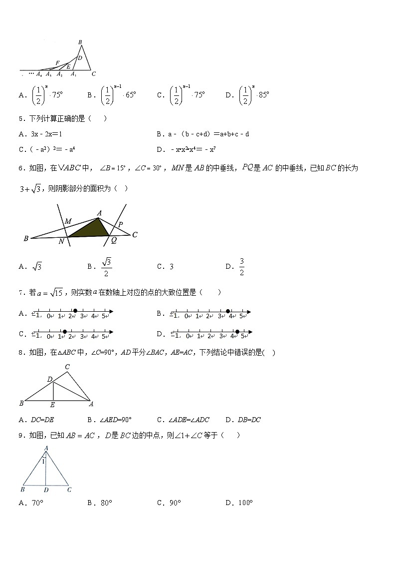 2023-2024学年江西省萍乡市芦溪县数学八上期末学业质量监测试题含答案02