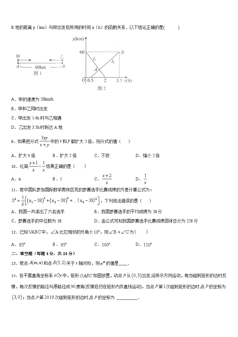 2023-2024学年江西省中学等学校数学八年级第一学期期末复习检测试题含答案02