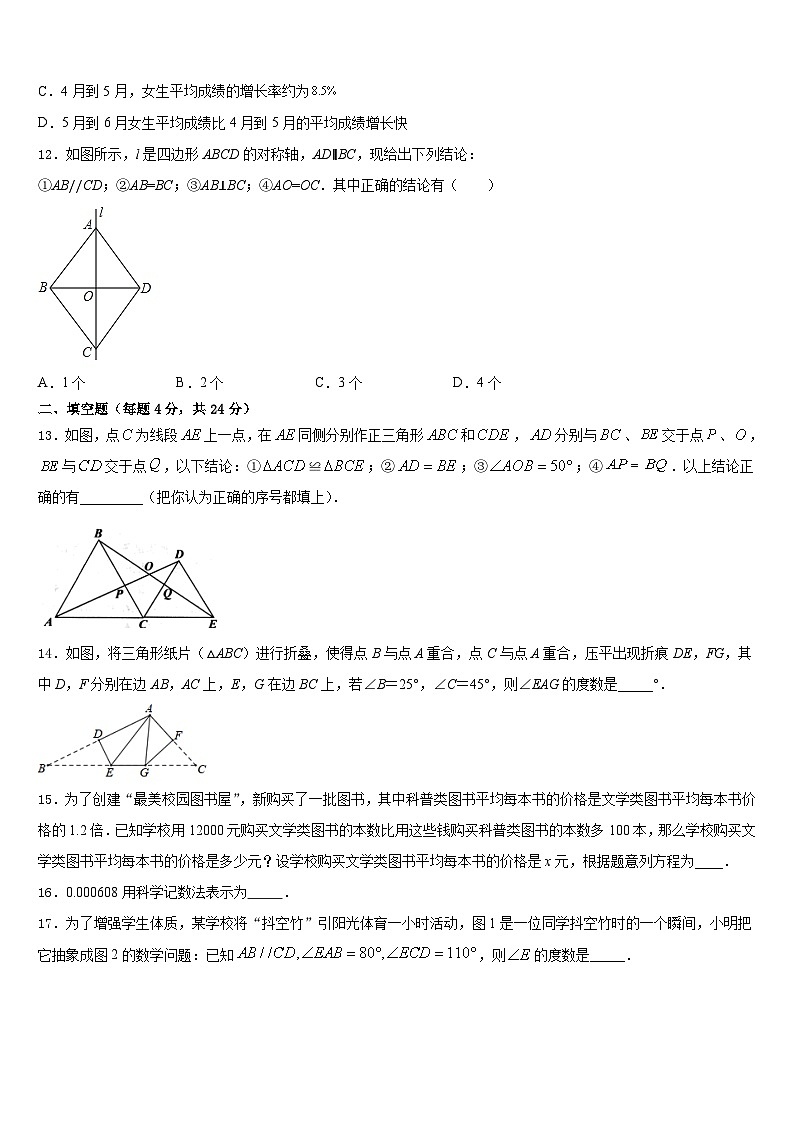 2023-2024学年江西省上饶县七中八年级数学第一学期期末学业质量监测试题含答案03