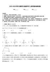 2023-2024学年江西师范大附属中学八上数学期末调研试题含答案