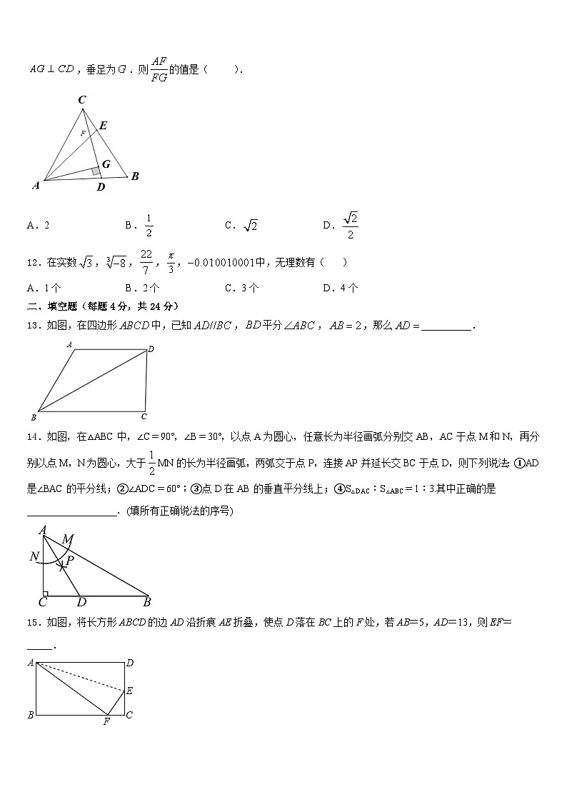 2023-2024学年江西师范大附属中学八上数学期末调研试题含答案03