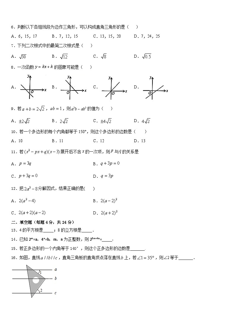 2023-2024学年江西省寻乌县数学八年级第一学期期末联考试题含答案02