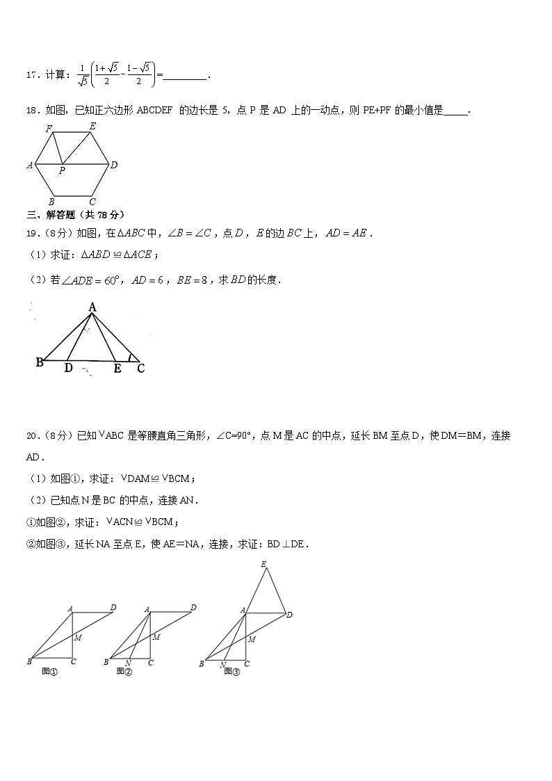 2023-2024学年江西省寻乌县数学八年级第一学期期末联考试题含答案03