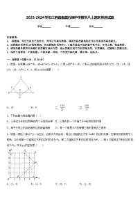 2023-2024学年江西省南昌石埠中学数学八上期末预测试题含答案