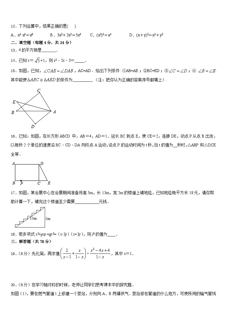 2023-2024学年江西省南昌石埠中学数学八上期末预测试题含答案03