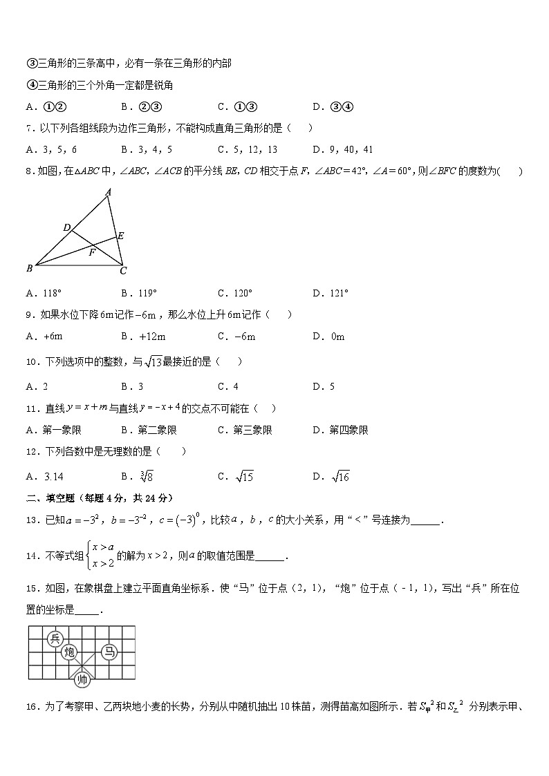 2023-2024学年江西省南昌市名校八上数学期末统考试题含答案02