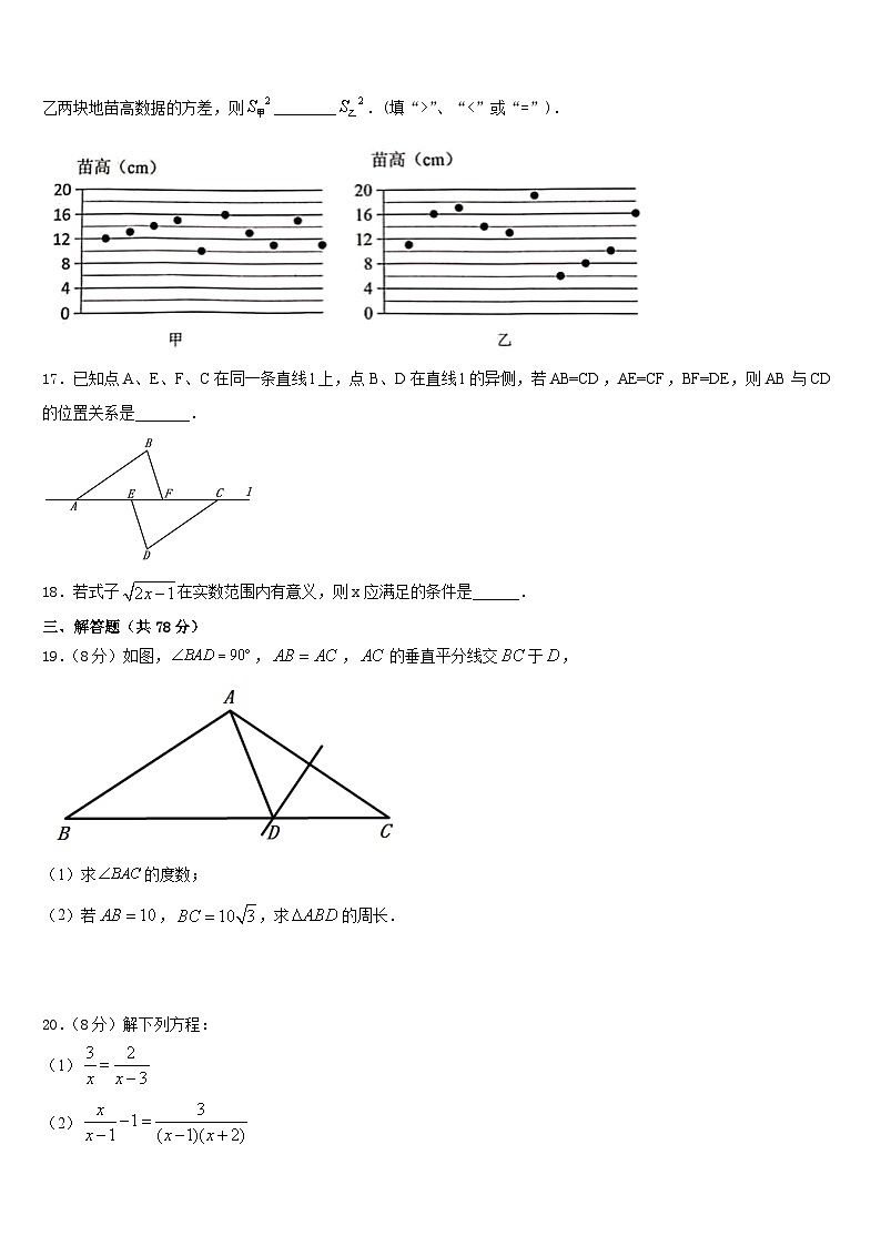 2023-2024学年江西省南昌市名校八上数学期末统考试题含答案03