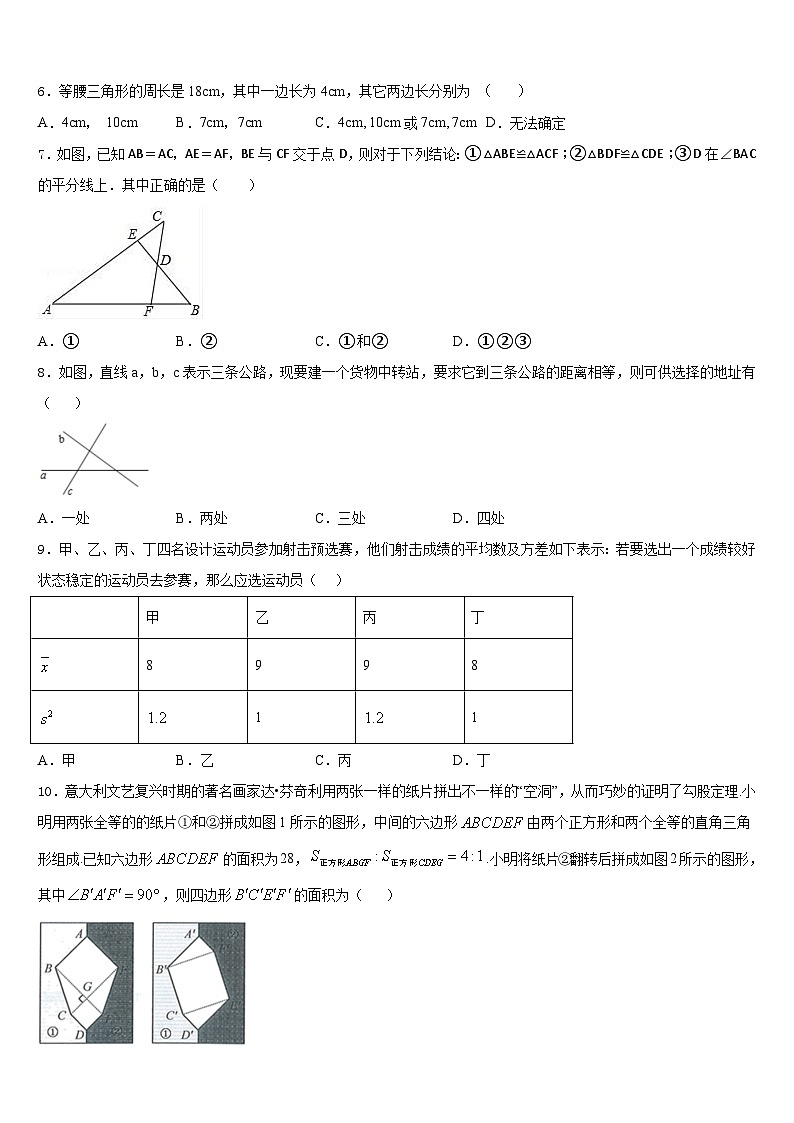 2023-2024学年河北省保定市定州市数学八年级第一学期期末经典试题含答案02