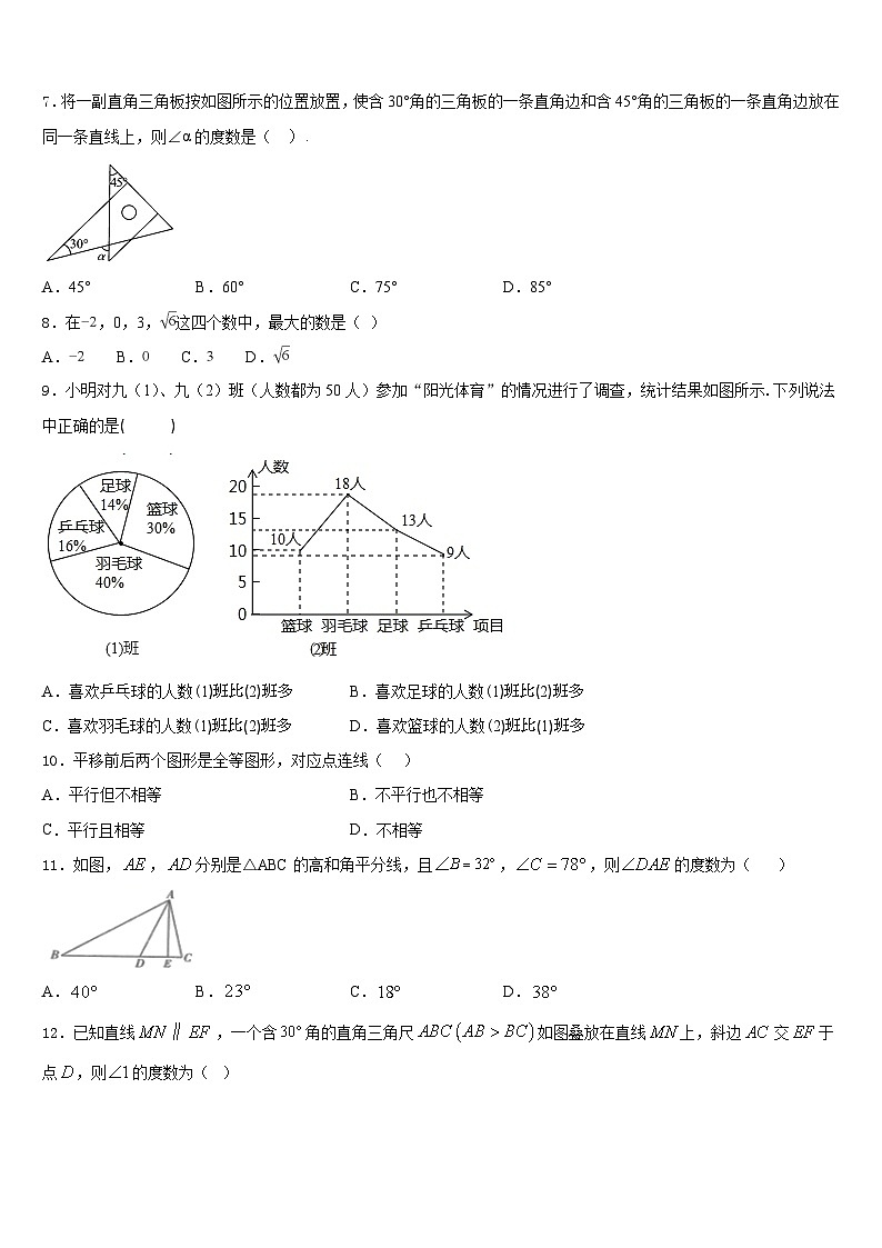 2023-2024学年河北省保定市涞水县数学八年级第一学期期末经典模拟试题含答案第2页