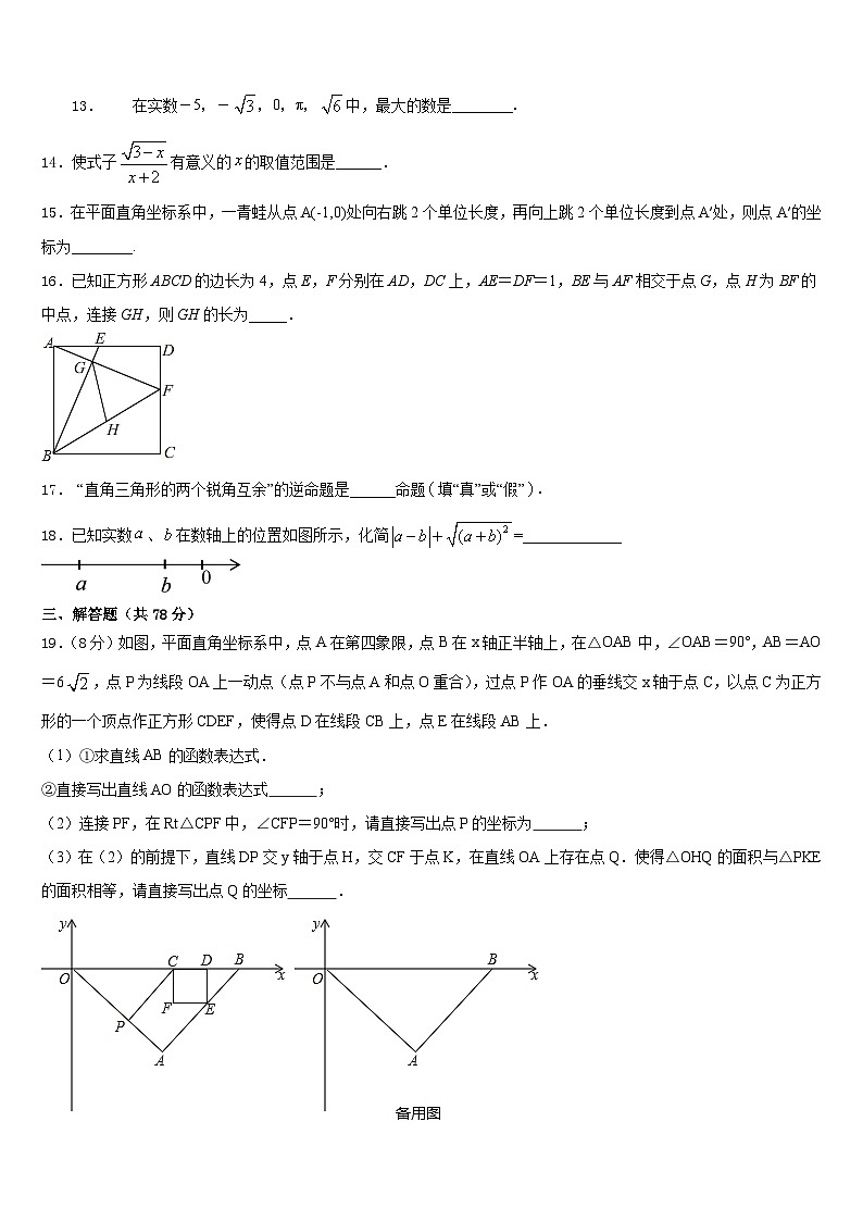2023-2024学年河北省承德市隆化县八上数学期末达标测试试题含答案03