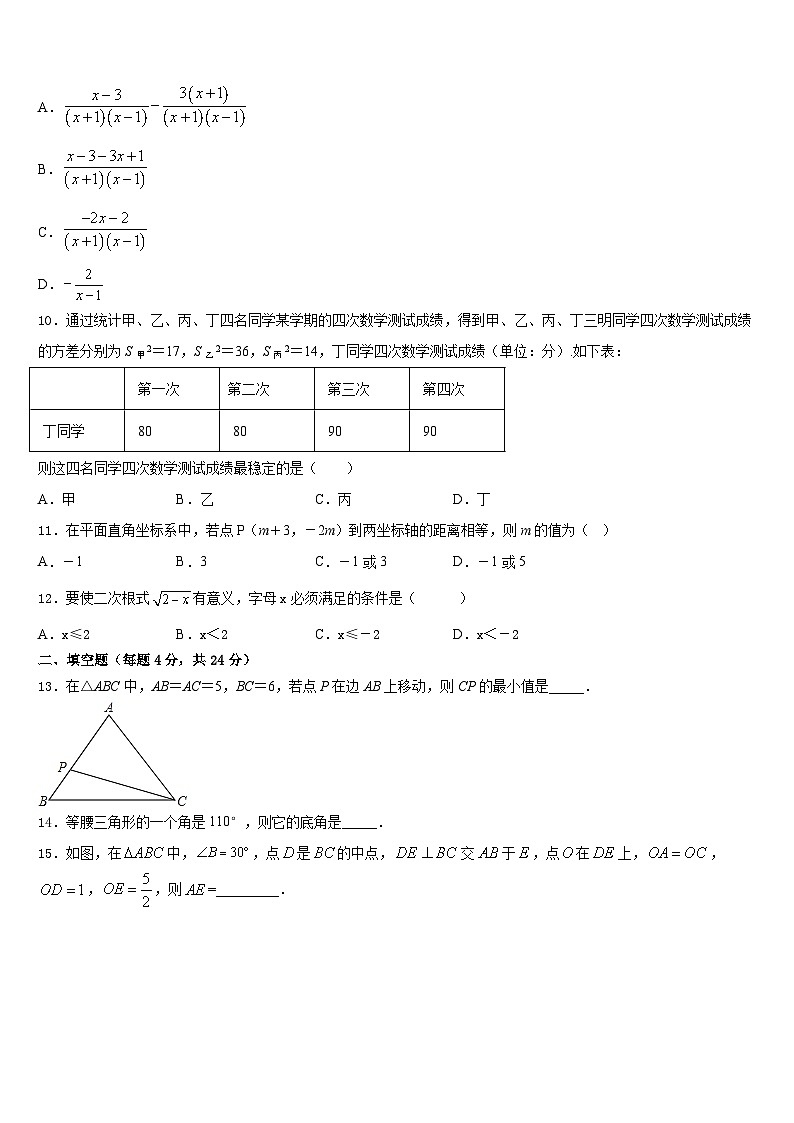 2023-2024学年河北省定兴县联考数学八年级第一学期期末达标测试试题含答案第2页