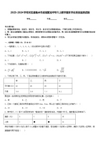 2023-2024学年河北省衡水市故城聚龙中学八上数学期末学业质量监测试题含答案