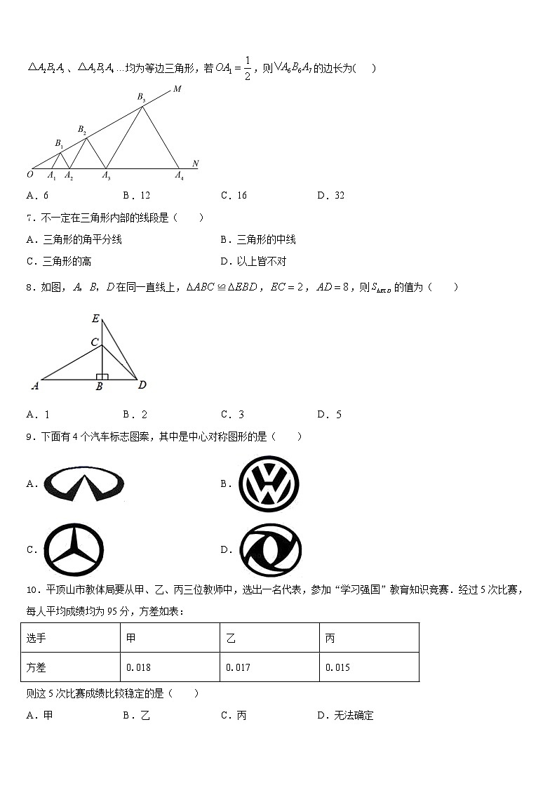 2023-2024学年河北省衡水中学数学八年级第一学期期末监测模拟试题含答案02