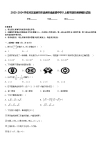 2023-2024学年河北省廊坊市霸州市南孟镇中学八上数学期末调研模拟试题含答案