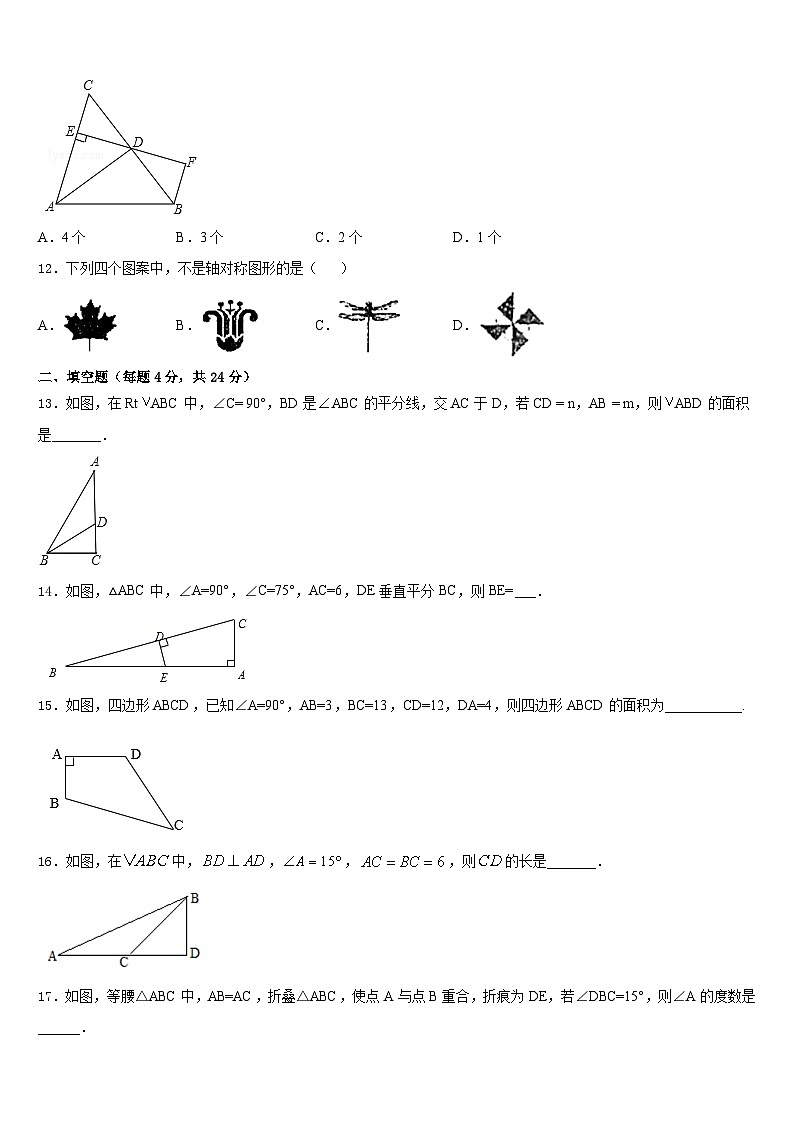 2023-2024学年河北省滦南县数学八年级第一学期期末教学质量检测试题含答案第3页