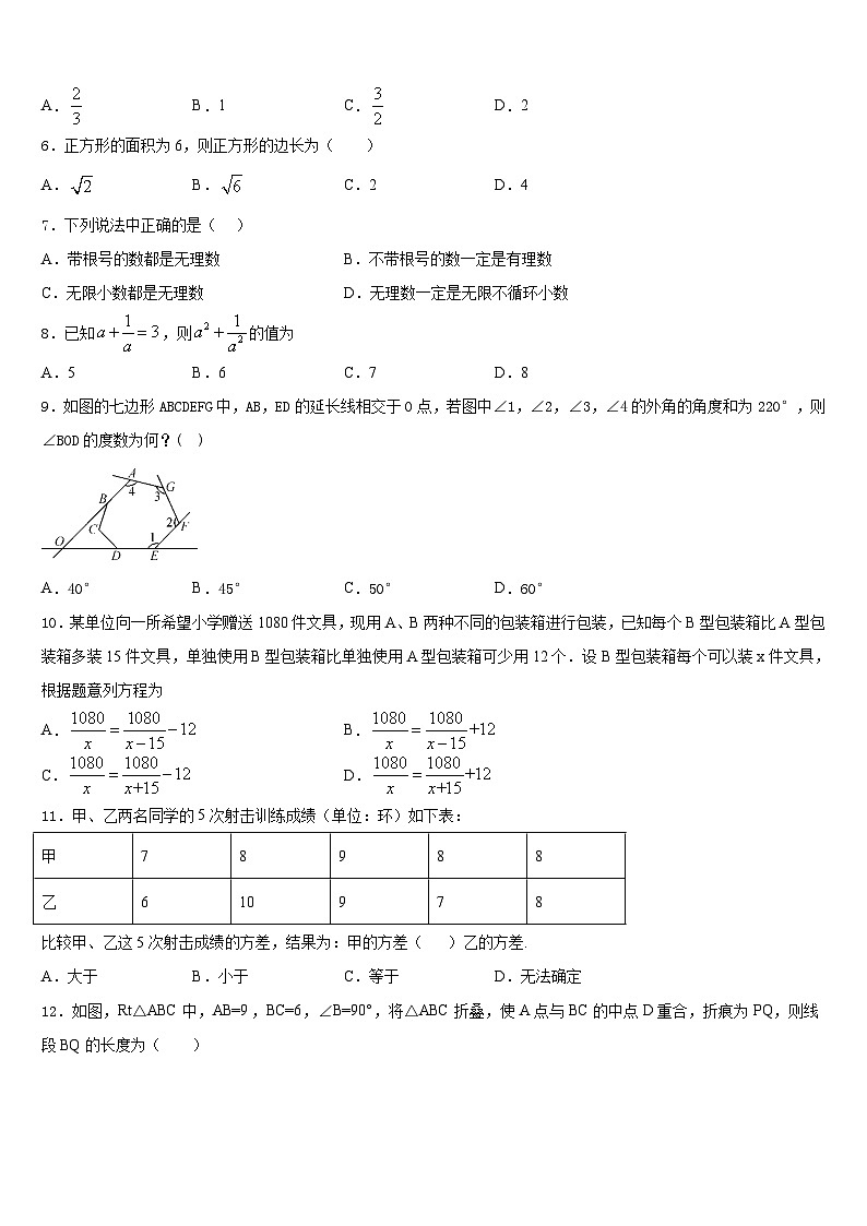 2023-2024学年河北省秦皇岛市抚宁区台营区数学八上期末监测模拟试题含答案第2页