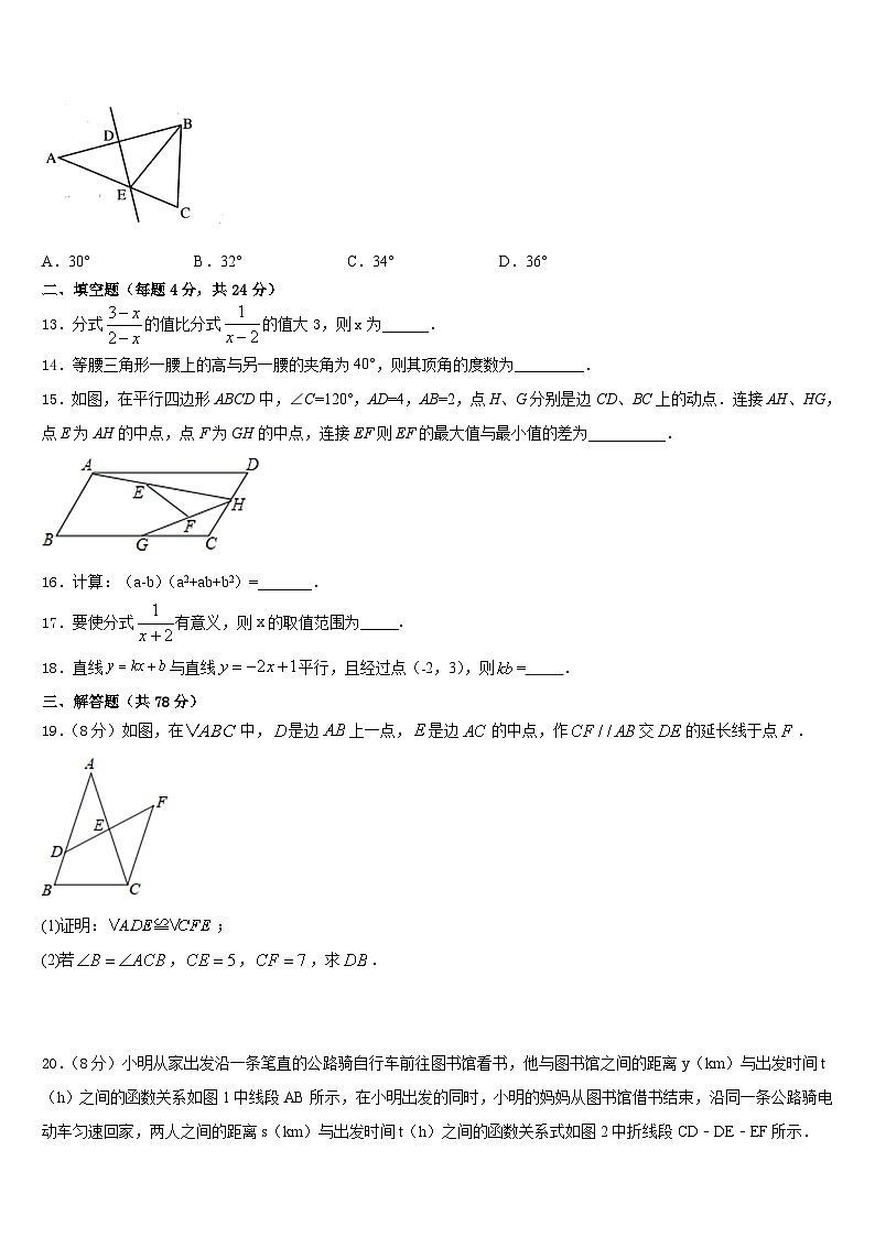 2023-2024学年河北省秦皇岛市卢龙县数学八上期末达标检测试题含答案第3页