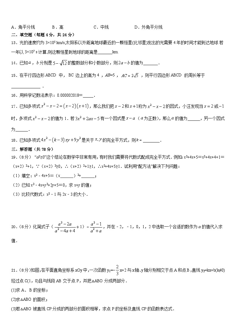 2023-2024学年河北省秦皇岛市青龙满族自治县数学八上期末复习检测模拟试题含答案03