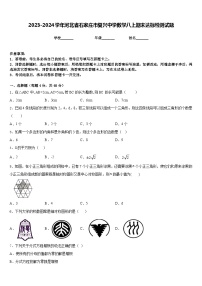 2023-2024学年河北省石家庄市复兴中学数学八上期末达标检测试题含答案