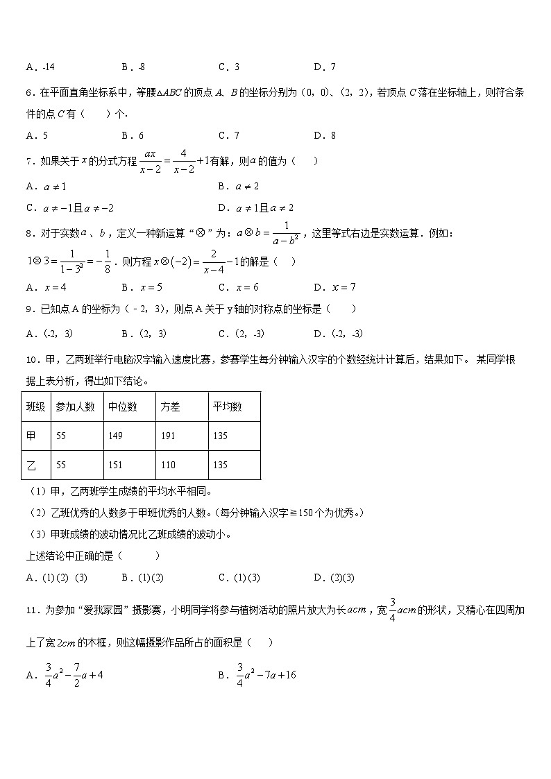2023-2024学年河北省石家庄市桥西区部分学校八年级数学第一学期期末质量检测模拟试题含答案02